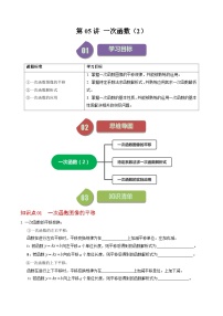 初中数学人教版八年级下册19.2.2 一次函数精品测试题