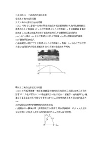 中考数学考点集训分类训练10 二次函数的实际应用(含答案)