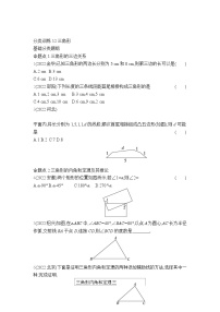 中考数学考点集训分类训练12 三角形(含答案)