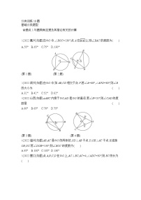 中考数学考点集训分类训练18 圆(含答案)