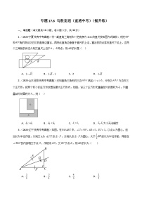 初中人教版17.1 勾股定理精品测试题