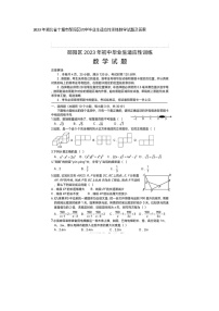 2023年湖北省十堰市郧阳区初中毕业生适应性训练数学试题及答案