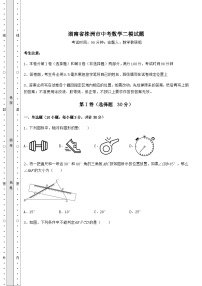 【历年真题】湖南省株洲市中考数学二模试题（含详解）