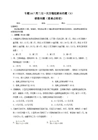 初中数学苏科版七年级下册10.2 二元一次方程组课堂检测