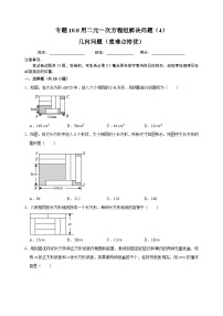 初中苏科版10.2 二元一次方程组课时作业