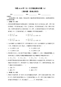 初中数学苏科版七年级下册10.2 二元一次方程组同步达标检测题