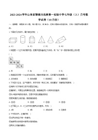 2023-2024学年山东省聊城市高唐第一实验中学七年级（上）月考数学试卷（10月份）(含解析）