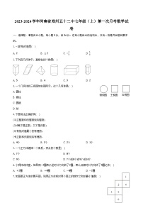 2023-2024学年河南省郑州五十二中七年级（上）第一次月考数学试卷(含解析）