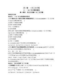 初中数学浙教版八年级下册2.2 一元二次方程的解法练习题