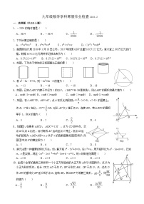 浙江省金华市义乌市稠州中学2023-2024学年九年级下学期开学考试数学试题