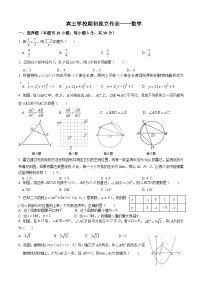 浙江省金华市义乌市宾王中学2023-2024学年九年级下学期开学检测数学试题