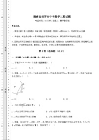 【难点解析】湖南省汨罗市中考数学三模试题（含答案及解析）