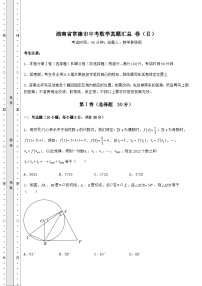 真题解析湖南省常德市中考数学真题汇总 卷（Ⅱ）（含答案及详解）