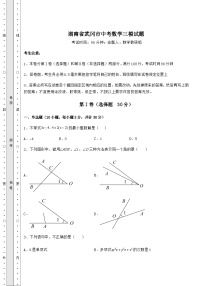 真题解析湖南省武冈市中考数学三模试题（含答案解析）