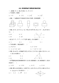 2024年陕西省中考数学模拟试卷