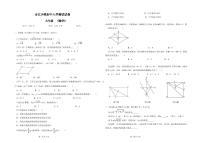 四川省泸州市合江少岷初级中学2023-2024学年九年级上学期开学考试数学试题