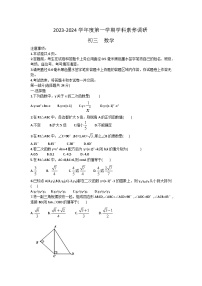 陕西省咸阳市彩虹学校2023-2024学年下学期九年级中考数学一模试题