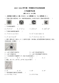 河北省保定市满城区2023-2024学年八年级上学期期末数学试题