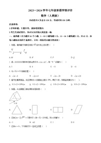 河北省张家口市张北县第三中学2023-2024学年七年级下学期开学考试数学试题（原卷版+解析版）