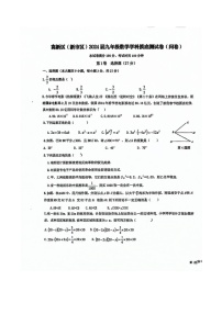 新疆乌鲁木齐市新市区2023—2024学年九年级下学期摸底考试数学试卷