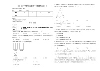 2024年河南省郑州市中考模拟数学试卷（一）