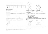 2024年河南省郑州市中考模拟数学试卷（三）