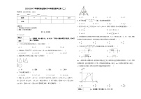 2024年河南省郑州市中考模拟数学试卷（二）