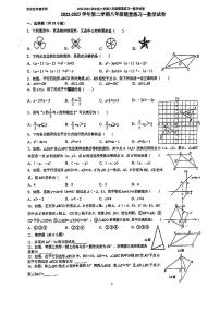 +广东省深圳市宝安区孝德学校2022-2023学年八年级下学期期中数学试卷