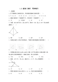 初中数学北师大版八年级下册2 直角三角形一课一练