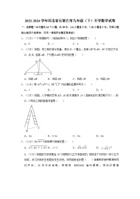 38，河北省石家庄市2023-2024学年九年级下学期开学考试数学试卷