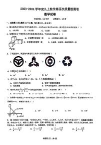 51，辽宁省锦州市第十二中学2023-2024学年九年级下学期开学考试数学试卷(1)