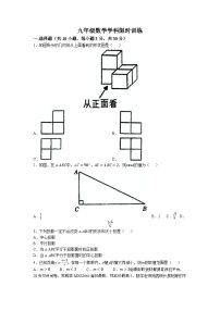 75，辽宁省沈阳市和平区第一二六中学2023-2024学年九年级上学期1月份限时训练数学试卷()