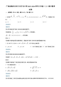 84，广东省梅州市兴宁市石马中学2023-2024学年八年级上学期期中数学试题