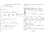 95，黑龙江省绥化市安达市吉星岗镇第一中学2023-2024学年七年级下学期开学考试数学试题(1)