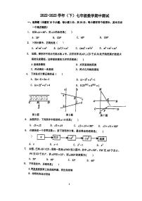 128， 广东省深圳市宝安区观澜二中2022-2023学年七年级下学期期中数学试卷