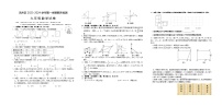 江西省吉安市吉州区2023-2024学年九年级上学期期末考试数学试题