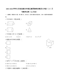 2023-2024学年江苏省盐城市亭湖区康居路教育集团七年级（上）月考数学试卷（12月份）(含解析）