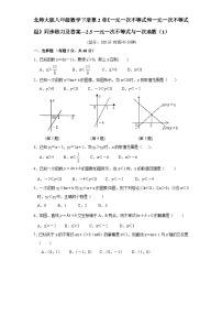 数学5 一元一次不等式与一次函数课时训练