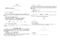 北师大版2023-2024学年度数学七年级上册期末测试卷(含答案)