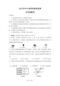 成都市锦江区2022-2023学年度七年级下期期末统考试题及参考答案