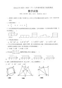 辽宁省丹东市第五中学2023-2024学年九年级下学期3月开学摸底考+试数学试卷