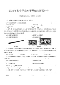 2024年贵州省部分学校+九年级+一模考试数学试题