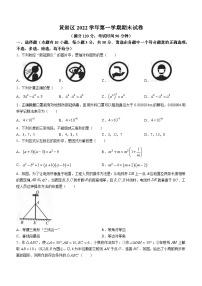 浙江省台州市黄岩区2022-2023学年八年级上学期期末数学试题
