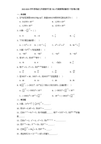 初中8.3 同底数幂的除法课后测评