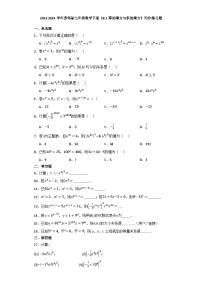 初中数学苏科版七年级下册第8章 幂的运算8.2 幂的乘方与积的乘方当堂检测题