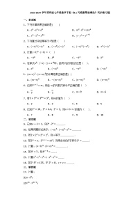 数学七年级下册8.1 同底数幂的乘法综合训练题