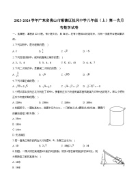 2023-2024学年广东省佛山市顺德区桂凤中学八年级（上）第一次月考数学试卷（含解析）