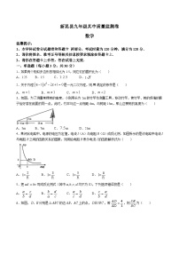 湖南省怀化市新晃县2024届九年级上学期期中质量监测数学试卷(含答案)