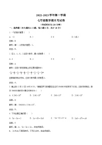 江西省赣州市于都县2022-2023学年七年级上学期期末考试数学试卷(含解析)