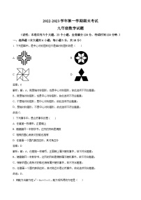 江西省赣州市章贡区2023届九年级上学期期末考试数学试卷(含解析)